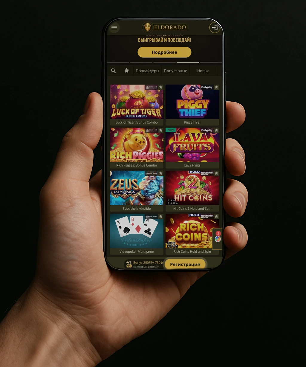 официальный сайт Eldorado Casino